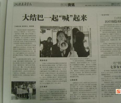 中心与海峡健康导报共同举办口吃矫正公益活动