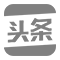 星园·语言康复头条号，包含儿童发音不清，说话不清，构音障碍，语言发育迟缓，自闭症，感统训练等前后对比视频。